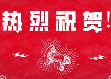 喜訊！！熱烈祝賀廣州艾韋迅獲得“高新技術企業(yè)”證書