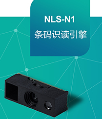 怎樣將硬解碼產(chǎn)品做得像軟解碼產(chǎn)品一樣??？新大陸NLS-N1來了！
