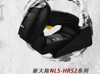 新大陸NLS-HR52系列商用旗艦掃碼槍，為你打造一支強(qiáng)大“軍隊(duì)”！