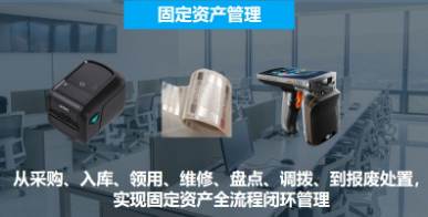 優(yōu)博訊固定資產盤點，用這個方法1小時搞定！