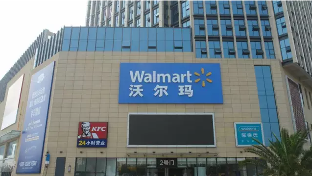 零售巨頭—沃爾瑪、麥德龍應(yīng)用RFID供應(yīng)鏈管理案例分享