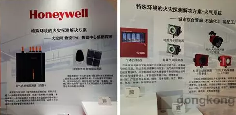 霍尼韋爾進(jìn)一步植根中國市場，放眼于軟件市場