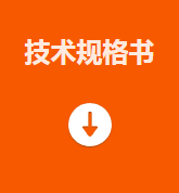 ?？礛V-PD010003-21IH智能讀碼套件技術(shù)規(guī)格書(shū).png
