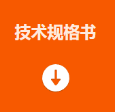 ?？礛V-PD010003-23IH智能讀碼套件技術(shù)規(guī)格書.png