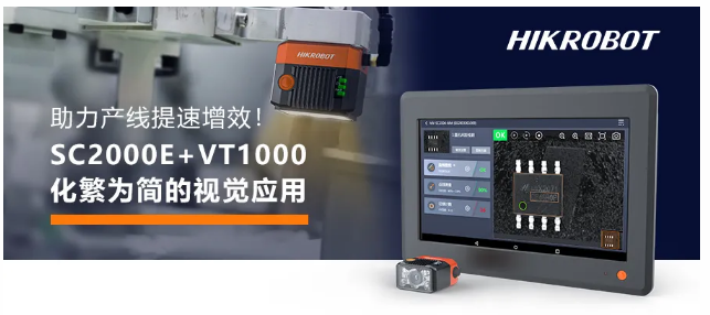  ?？礢C2000E+VT1000視覺方案.png