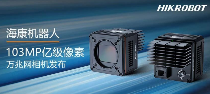 ?？?.03億像素萬兆網(wǎng)相機MV-CH1030-90TM/TC.png