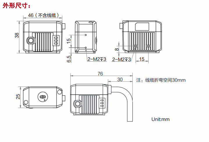 ?？禉C(jī)器人讀碼器 MV-ID2016M外形尺寸.png