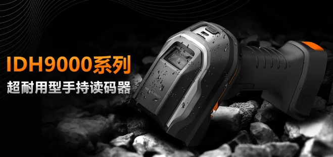 ?？凳殖肿x碼器IDH9000.png